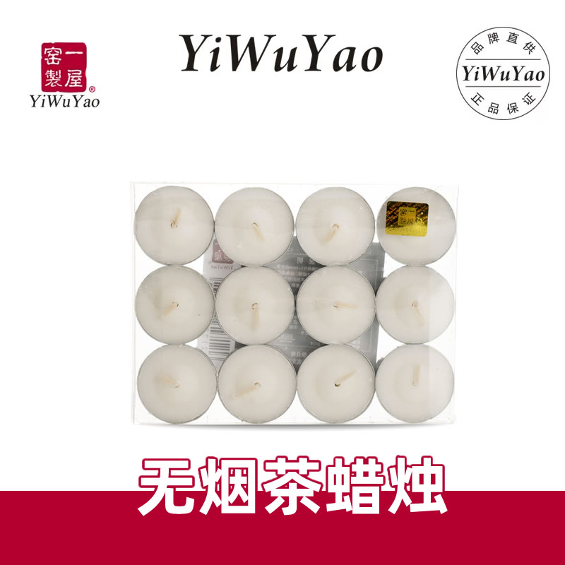 一屋窑无烟无味蜡烛日式