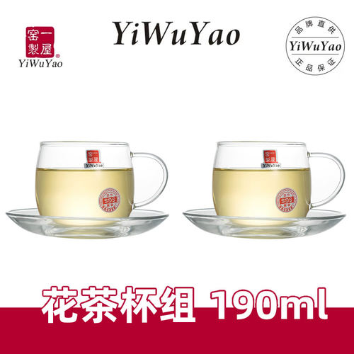 190ml带杯碟花茶杯一人份咖啡杯