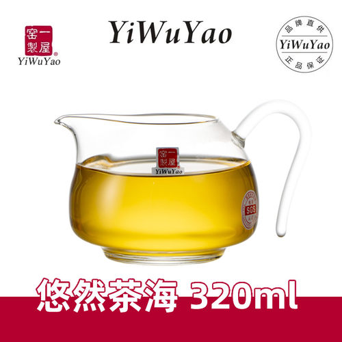 一屋窑公杯金标320ml高硼硅玻璃