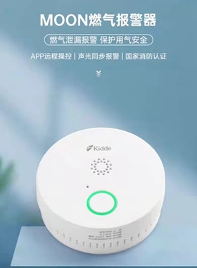 涂鸦zigbee燃气烟雾门磁水浸报警器凯得Kidde智能网关家居安防