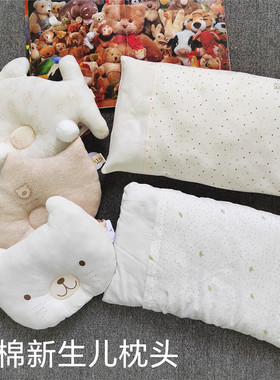 爱嘟嘟婴儿定型枕透气纯棉新生防偏头枕头护头枕宝宝儿童长枕