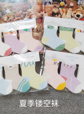 小博士袜子婴儿A类无骨缝纯棉初生儿夏季镂空透气0-1岁新生宝宝袜