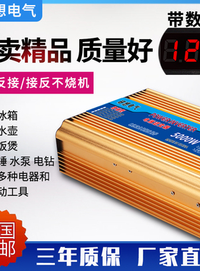 12V24V48V60V72V转220V车载家用逆变器1200W4000W电源转换器