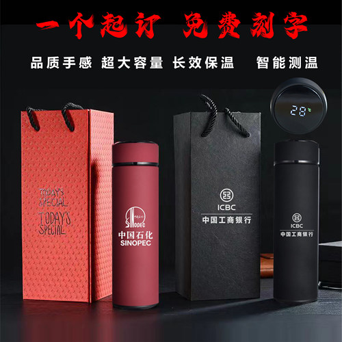 大容量水杯定制显示温度保温杯