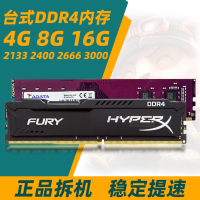 金邦/金士顿/威刚/海盗船DDR4 4G 8G 2400 2666 3000台式机内存条