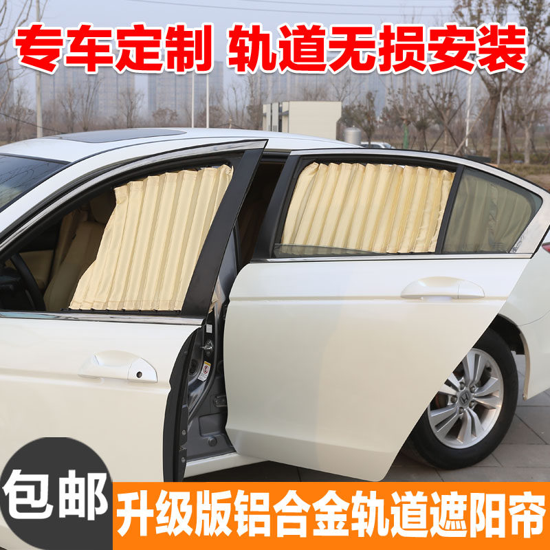 现代新途胜IX35IX25专用车窗帘