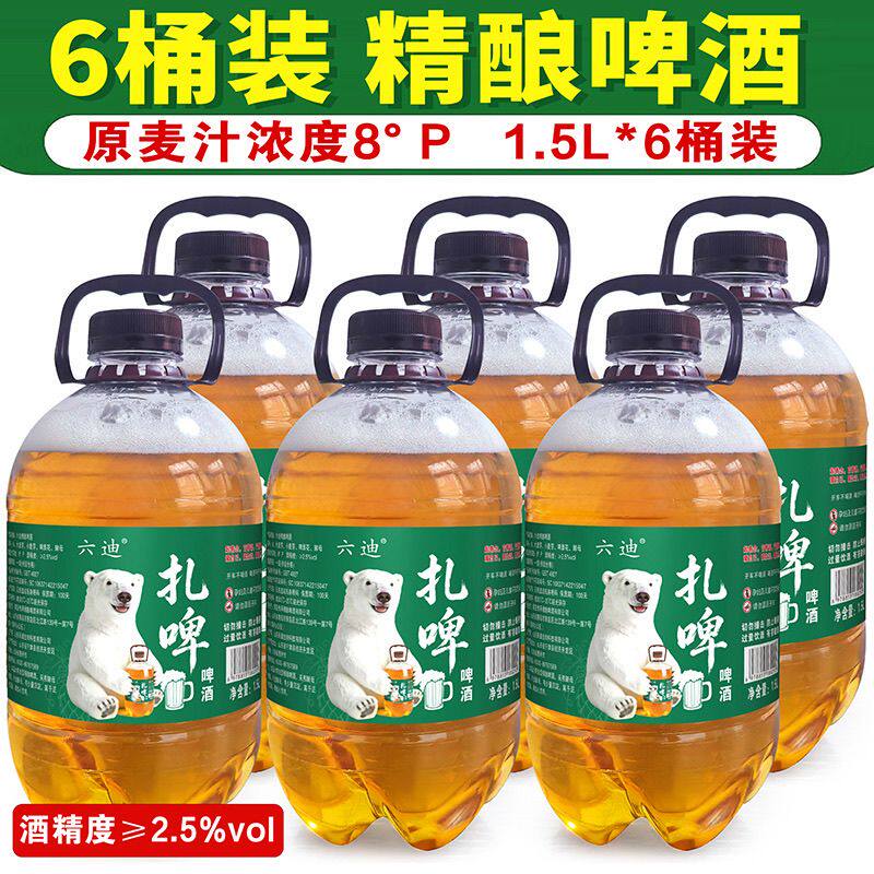 18斤1.5L*6大桶8度精酿原浆啤酒扎啤青岛风味熟啤黄啤酒整箱批发