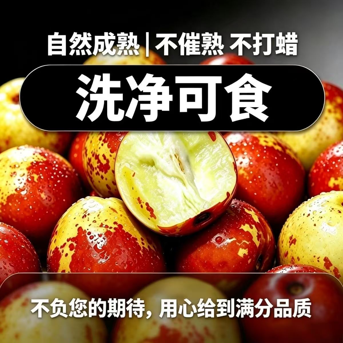 头茬冬枣新鲜水果冰糖脆甜特大5斤包邮孕妇水果当季枣子鲜枣批发