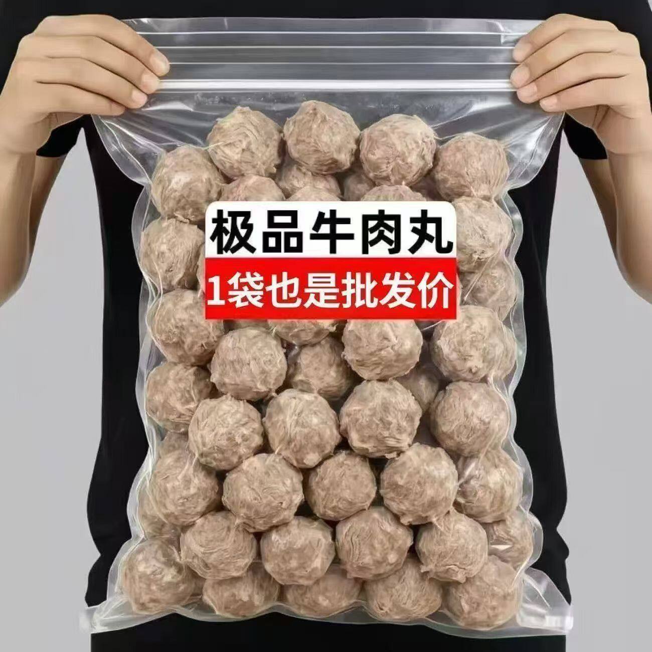 正宗手打牛肉丸潮汕风味牛肉丸撒尿牛丸火锅丸5斤牛肉丸商用批发