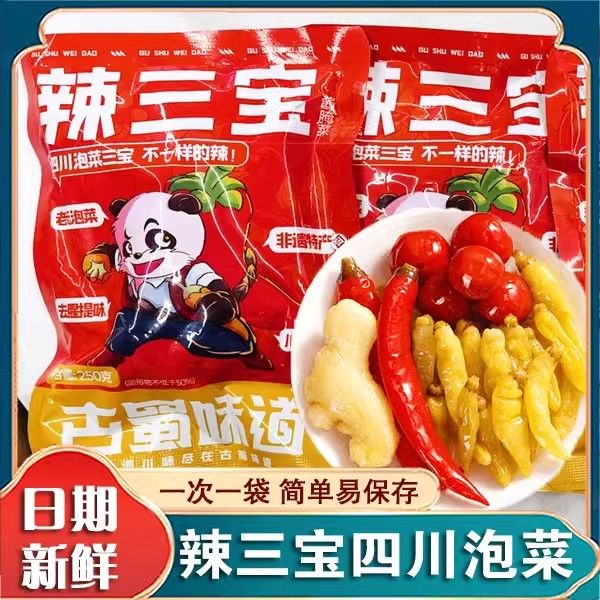 四川泡姜泡椒组合泡菜灯笼椒嫩姜子姜泡辣三宝辣椒江湖泡椒酱免洗