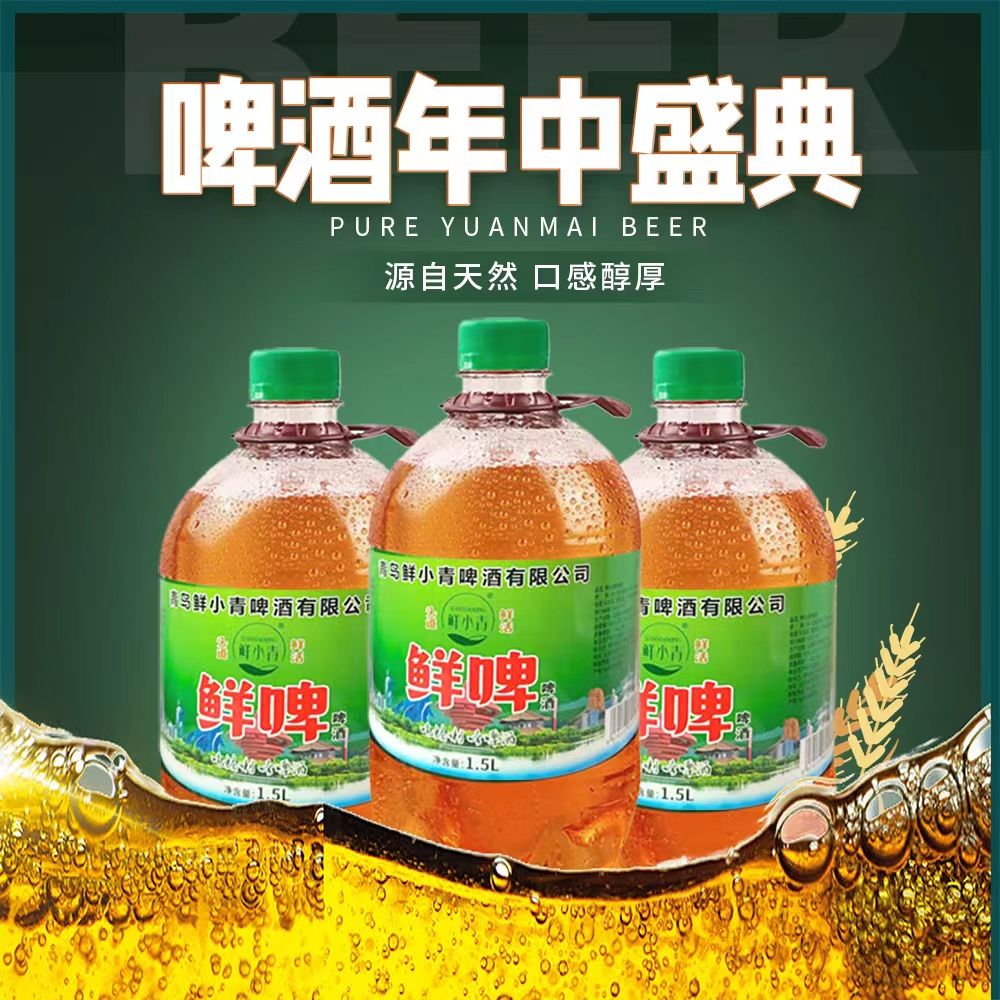 5升原浆精酿鲜啤啤酒扎啤整箱厂家包邮大桶装小麦特惠