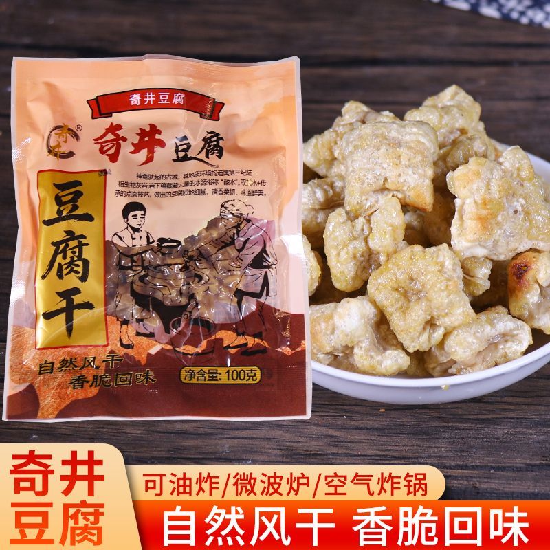 抖音同款云南特产建水网红石屏爆米花豆腐干300油炸酥脆零食包邮