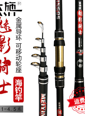大施钓鱼竿海钓竿远投锚杆