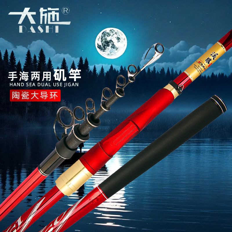 矶竿矶钓竿碳素超轻超硬远投长节大导环滑漂竿手海两用矶钓杆渔具,户外/登山/野营/旅行用品,矶钓竿,淘宝优惠券,粉丝福利购,淘宝优惠卷