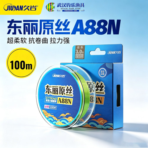 久岩东丽A88N100m钓鱼主线