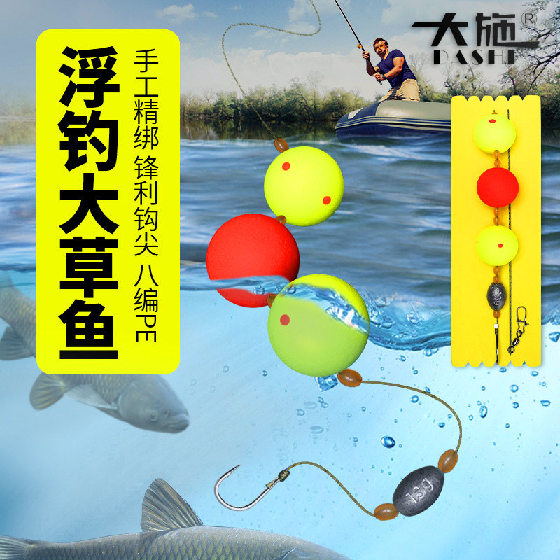 路亚浮钓草鱼线组 打球球鲢鳙大物线组成品套装 洛阳球球漂线渔具