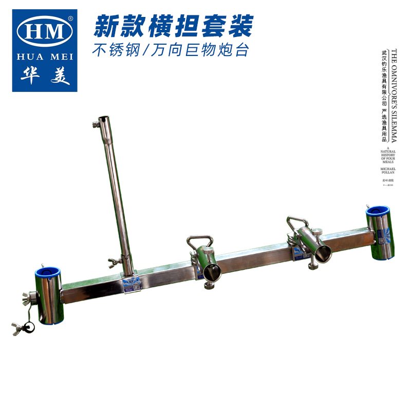 华美钓台新品巨物鱼护架