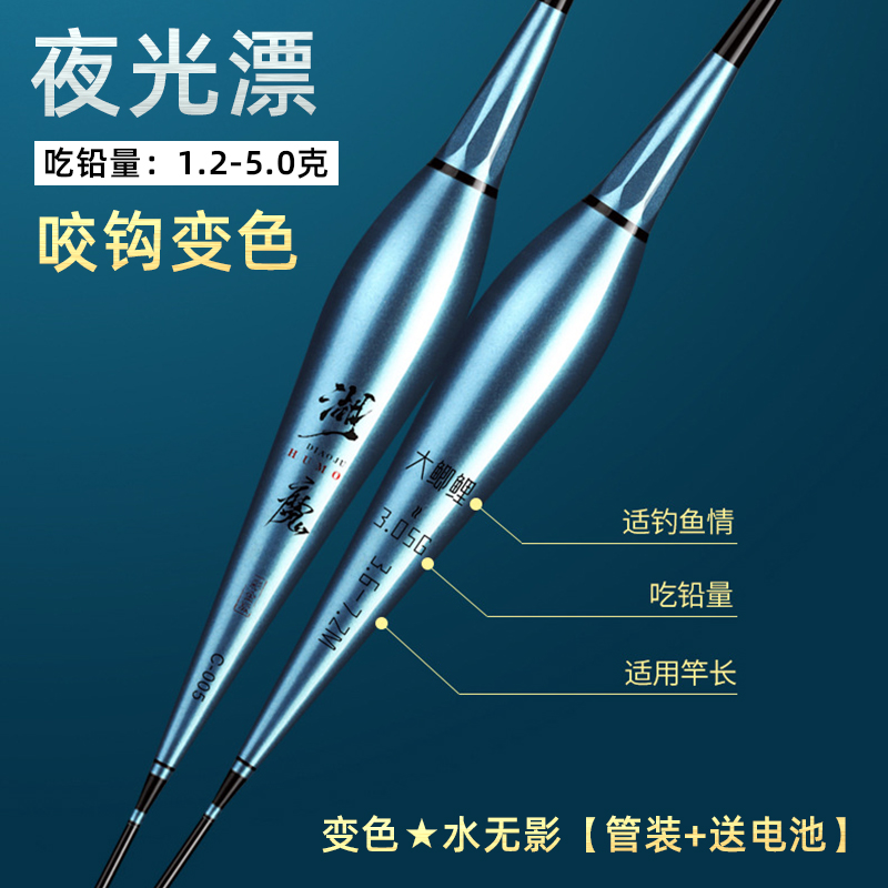 钓鱼漂浮漂标咬钩变色夜光漂日夜两用电子漂高灵敏重力感应鲫鱼漂