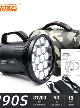 开拓顶点H90S夜钓灯激光炮钓鱼灯双光源黑坑超氙气灯钓灯蓝光灯
