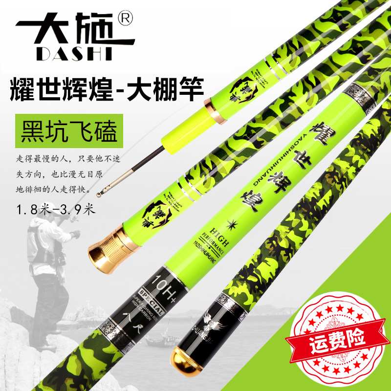 大施钓鱼竿台钓竿大棚竿