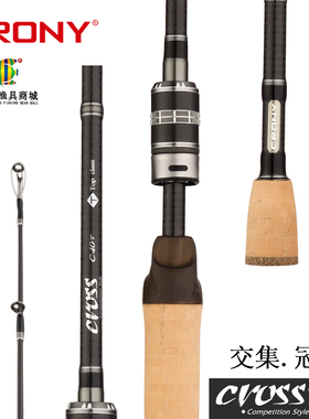 CRONY科尼CROSS交集2代鲈鱼翘嘴鳜鱼竞技超快调一本独节路亚竿