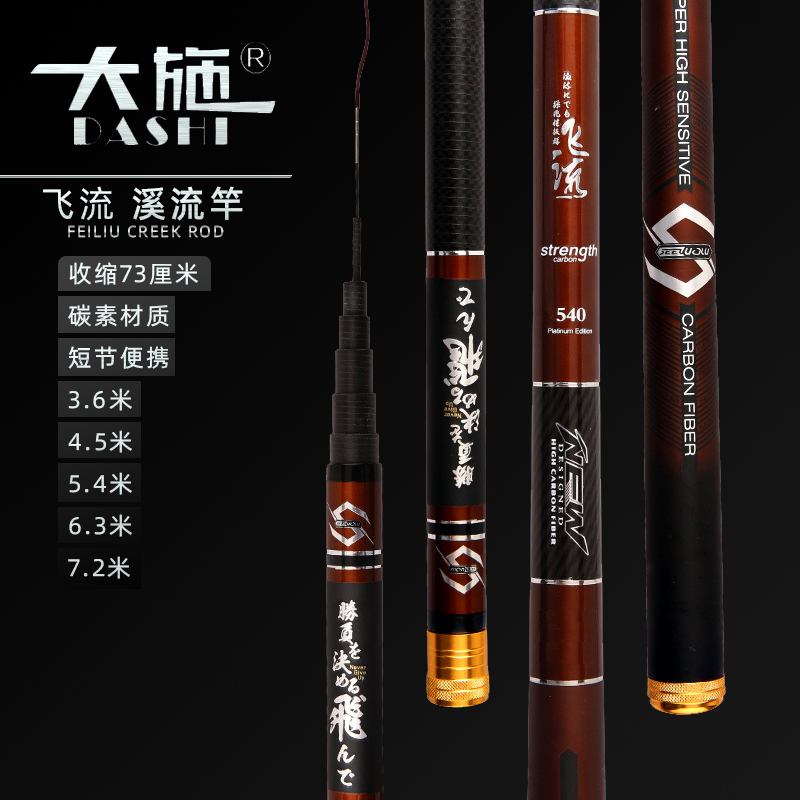 钓鱼竿手竿超轻超硬大施