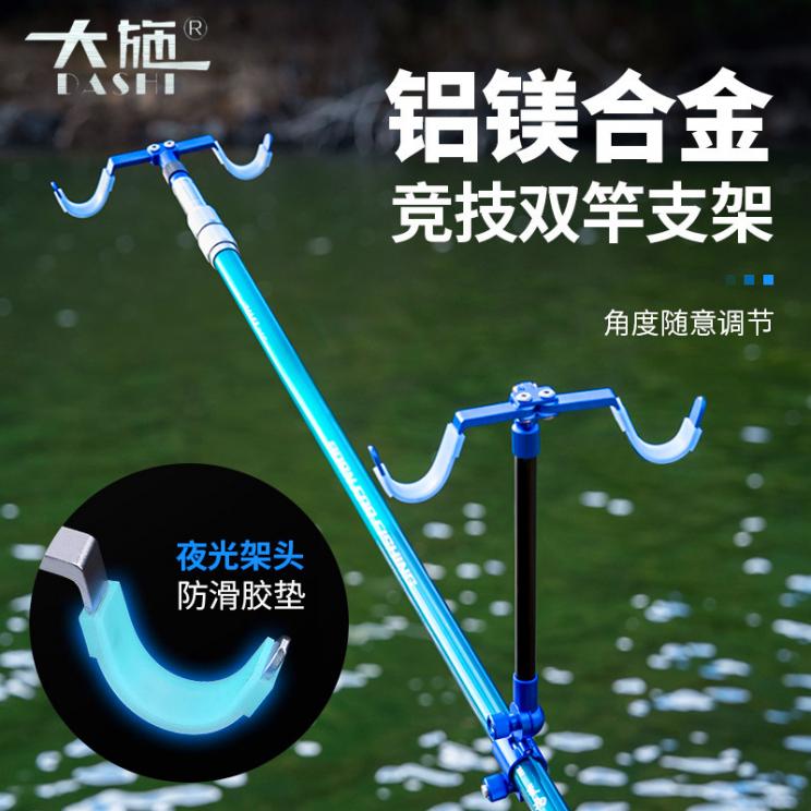 双杆后挂支架头双头折叠羊角头钓
