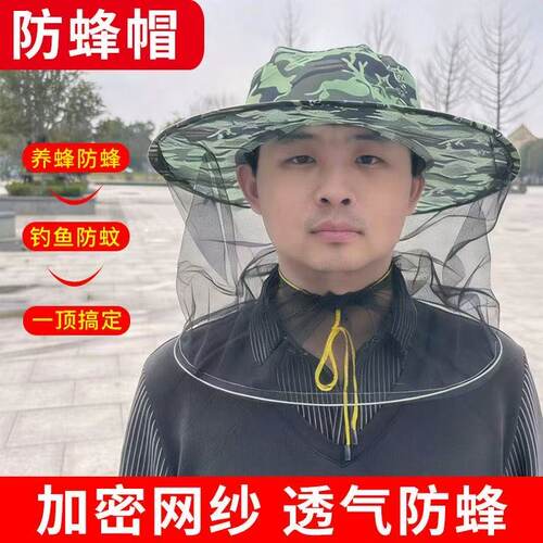 蜂帽养蜂防护帽防面罩头罩新款防蛰帽子蜜蜂专用工具钓鱼蚊虫透气