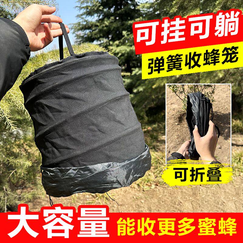 新款弹簧收蜂笼蜜蜂布全套可折叠招蜂袋野外捕蜂器引蜜蜂分蜂专用