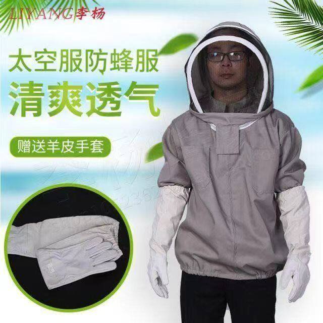 蜂衣蜂帽蜜蜂蜂服服防防蜂加厚衣纯布料太空服养蜜蜂衣养蜂工具