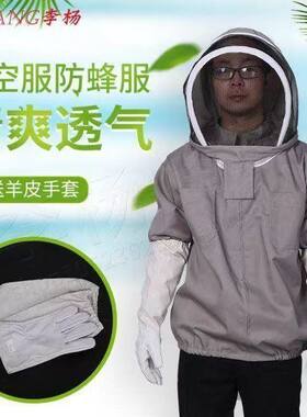蜂衣蜂帽蜜蜂蜂服服防防蜂加厚衣纯布料太空服养蜜蜂衣养蜂工具