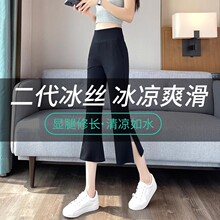 开叉七分裤女夏天薄款冰丝微喇阔腿裤2025新款垂感喇叭裤子女夏季