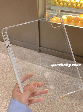 ipad pro11寸平板保护套2021新款10.9/10.2透明10.5壳air4带笔槽