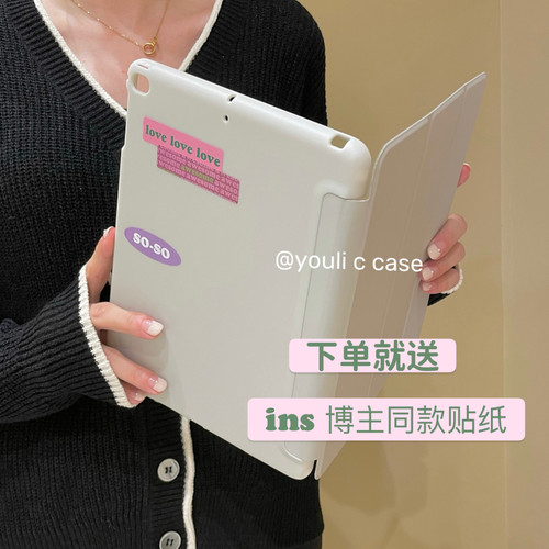 博主同款ipad10.2寸保护套