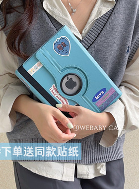 经典夏日风ipad皮套壳