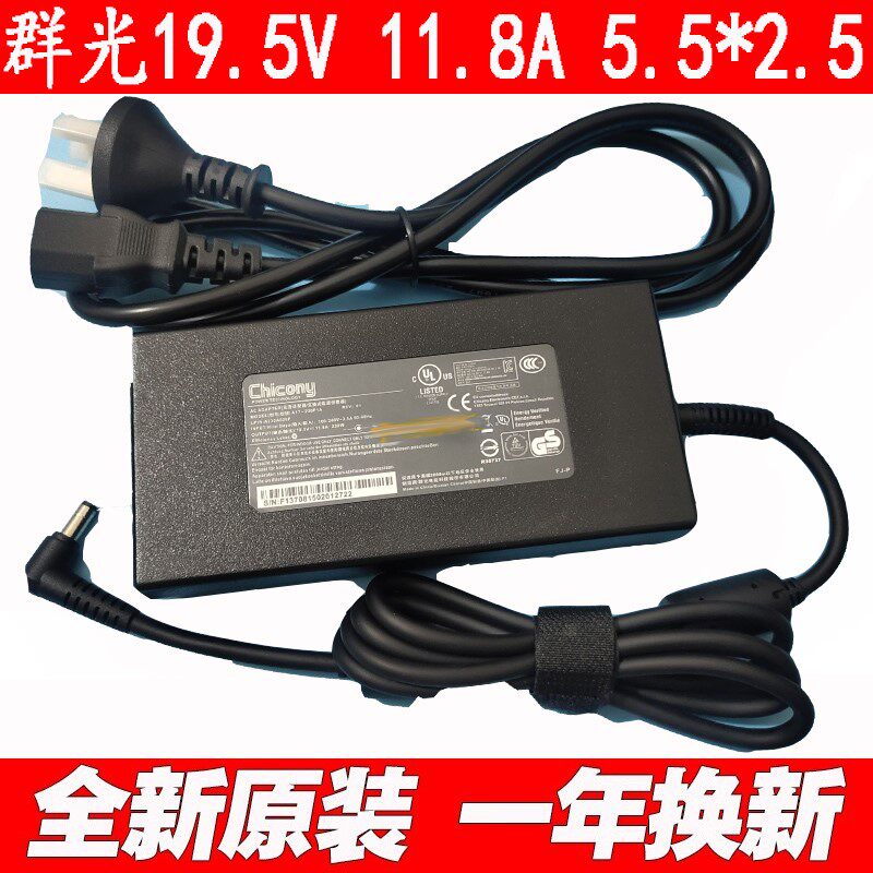 炫龙M7机械革命极光Pro钛坦Plus笔记本19.5V11.8A充电源适配器线