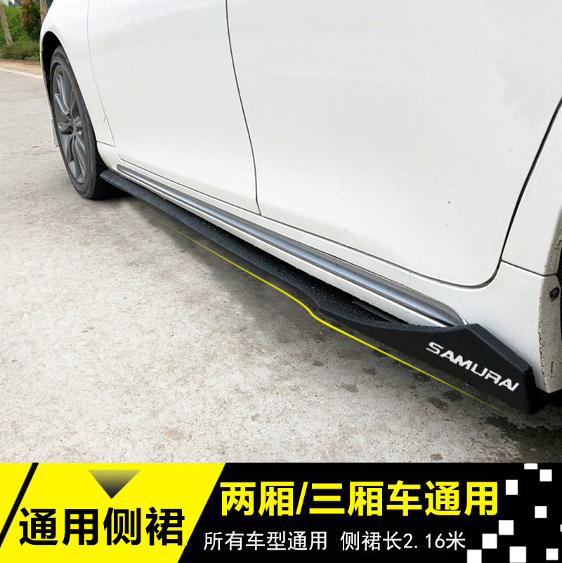 改装两厢通用碳纤前后包角侧裙