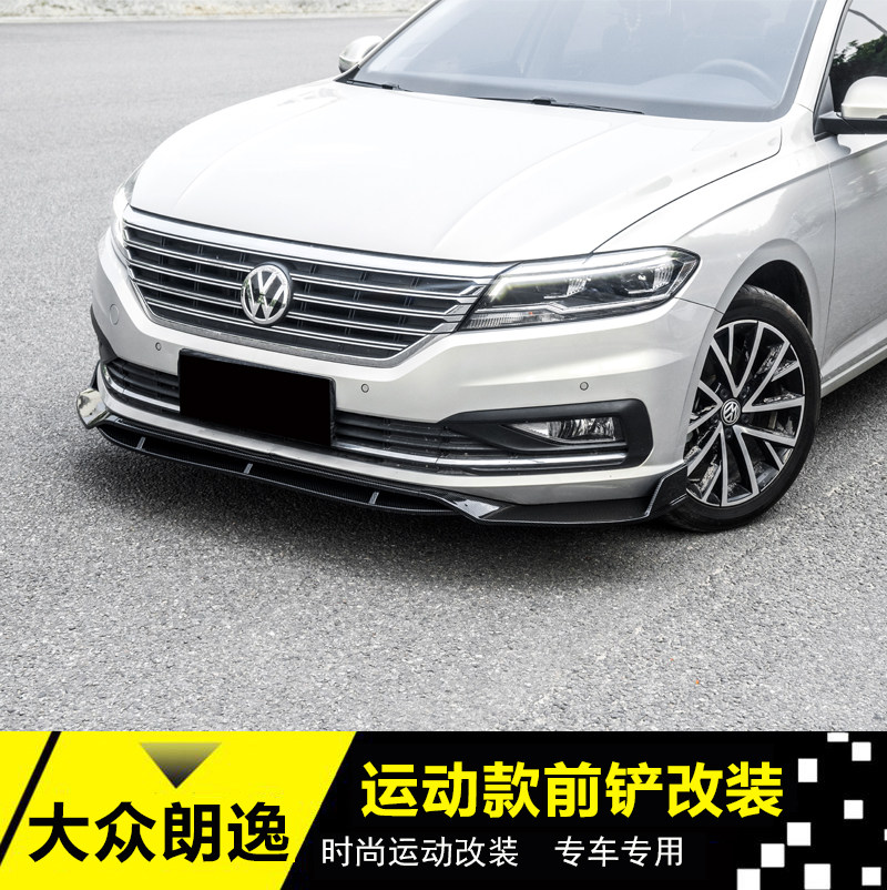 18-19款大众新朗逸plus前铲朗逸前唇小包围前杠侧裙后唇改装 专用