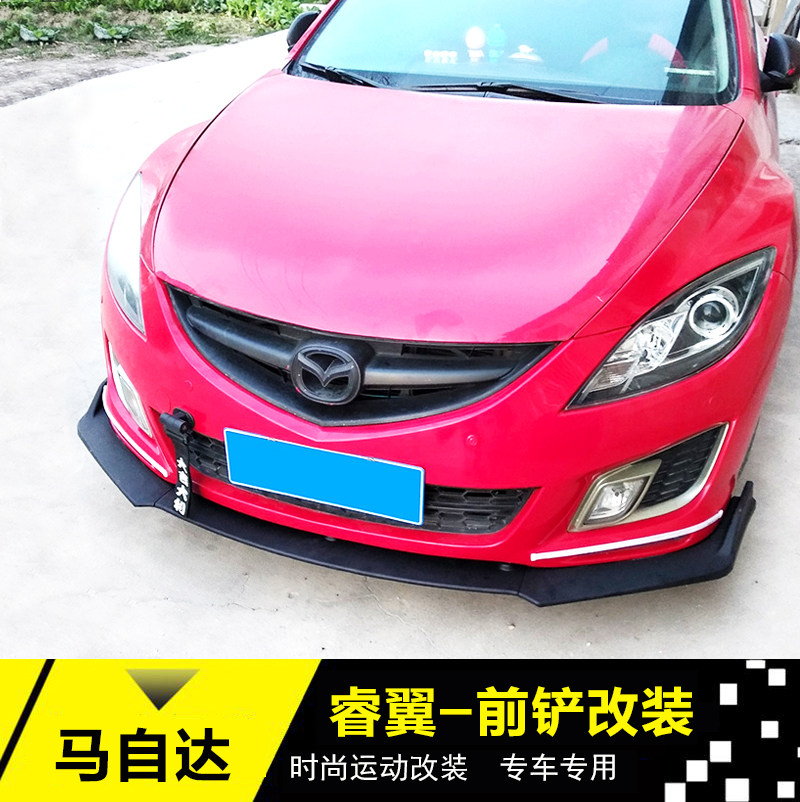 马自达睿翼改装前铲睿翼大小包围汽车包围