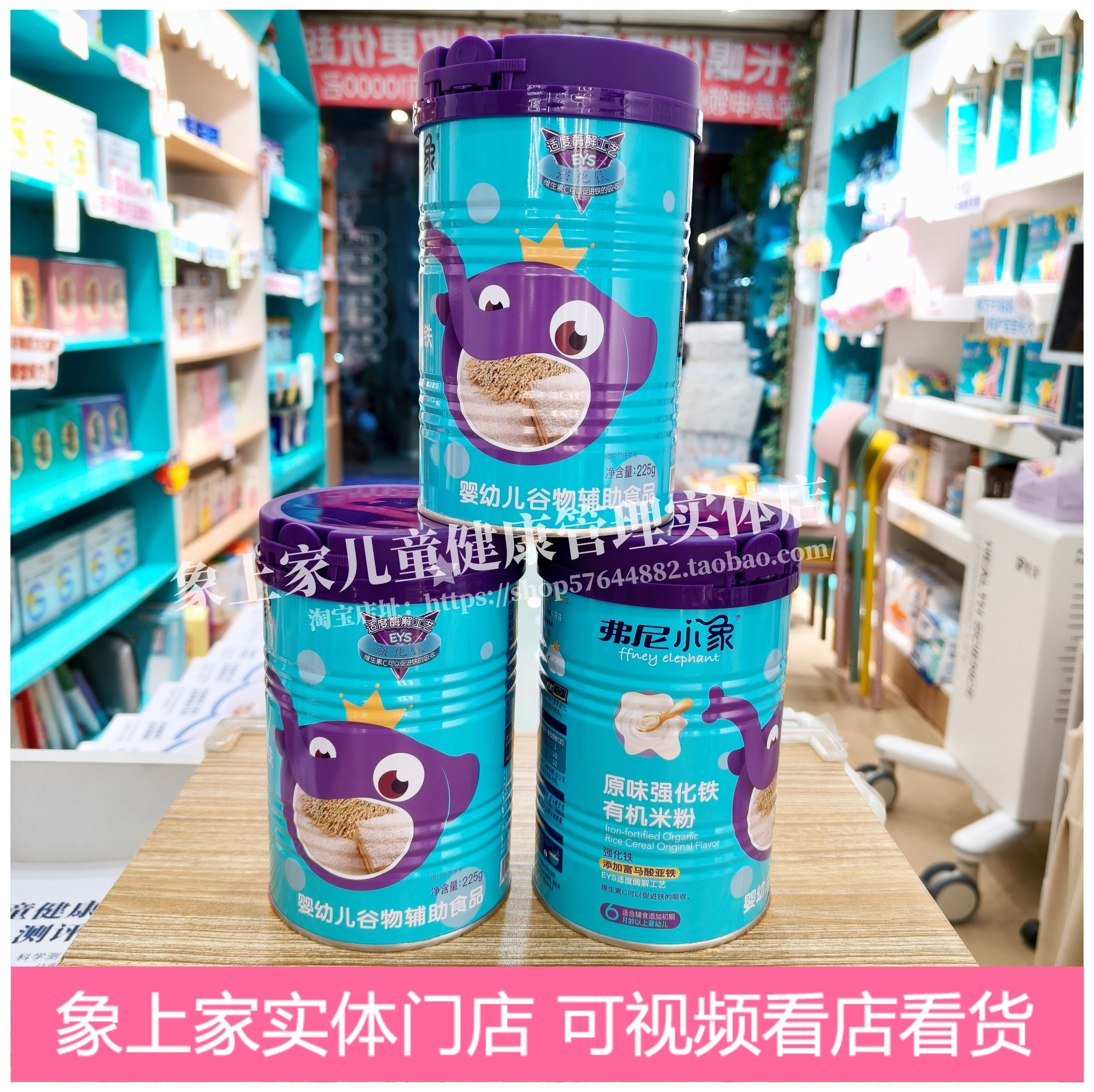 正品弗尼小象婴幼儿辅助食品原味强化铁有机米粉宝宝辅食高铁米糊