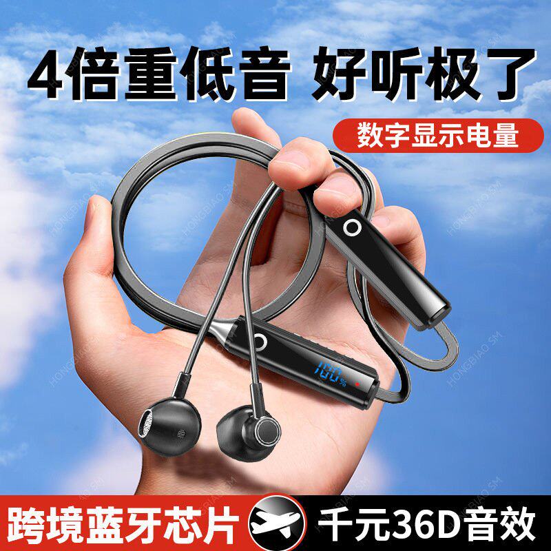 山姆进口蓝牙耳机适用于OPPO苹果华为小米VIVO网红同款无线挂脖运