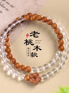 山姆进口天然芭比檀木蓝玉髓串珠手链女文艺复古中国风老桃木白水