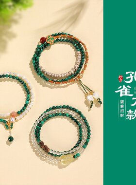 山姆进口新中式4mm孔雀石绿蝴蝶太阳石顶珠手链女小众高级感马蹄