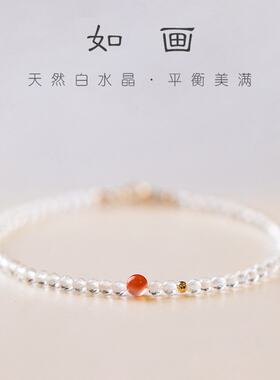 山姆进口2mm刻面白水晶手链女小南红手串14k金小众设计感手饰ins