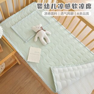 山姆进口新生宝宝凉感床单婴儿夏季透气软凉席幼儿园儿童凉席子婴