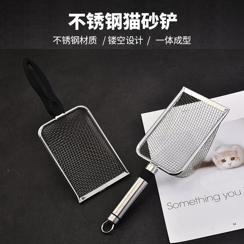 山姆进口不锈钢手柄猫砂铲大号细孔滤网膨润土矿砂铲猫咪宠物清洁