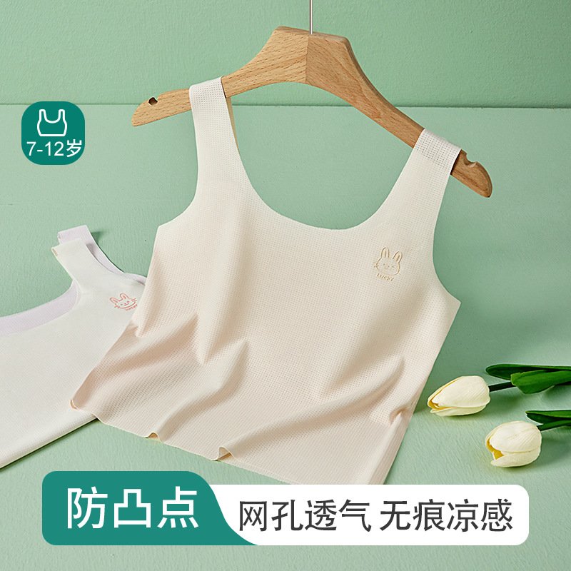 德国进口发育期内衣一阶段冰丝无痕透气中长款儿童背心女童小学生