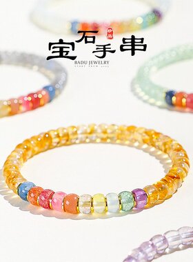 山姆进口新中式多巴胺黄塔晶轻奢简约款水晶手链女多宝彩虹药片直