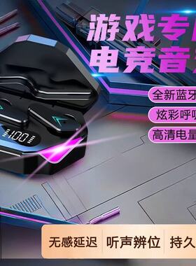 山姆进口【听声辨位】无线蓝牙耳机打游戏吃鸡专用恶魔之眼蓝牙耳