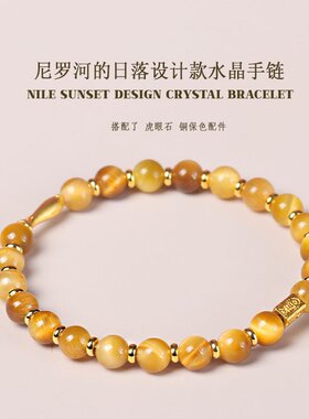 山姆进口大有水晶虎眼石手串新中式黄虎红虎眼串珠手链女国风小众